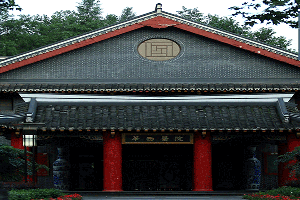 四川大學(xué)華西醫(yī)院